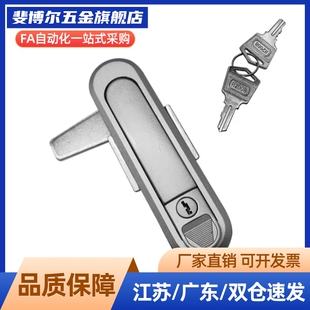 薄型防水锁平面A型锁 XAX51-A88/A121/A147把手按压转动式