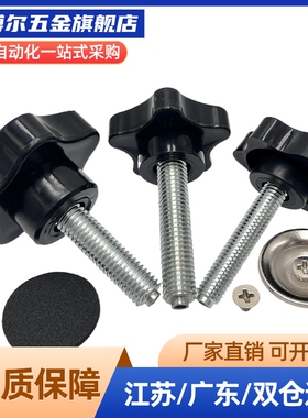 七星把手HAU27-M5/M6/M8/M10/M12-D25/D32/D40/D50/D63-L10/16/20