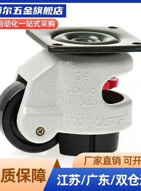 N脚轮JPBJPA-40/50/63/75/96/CGR51-60/80-N福马CLDK65/75-U