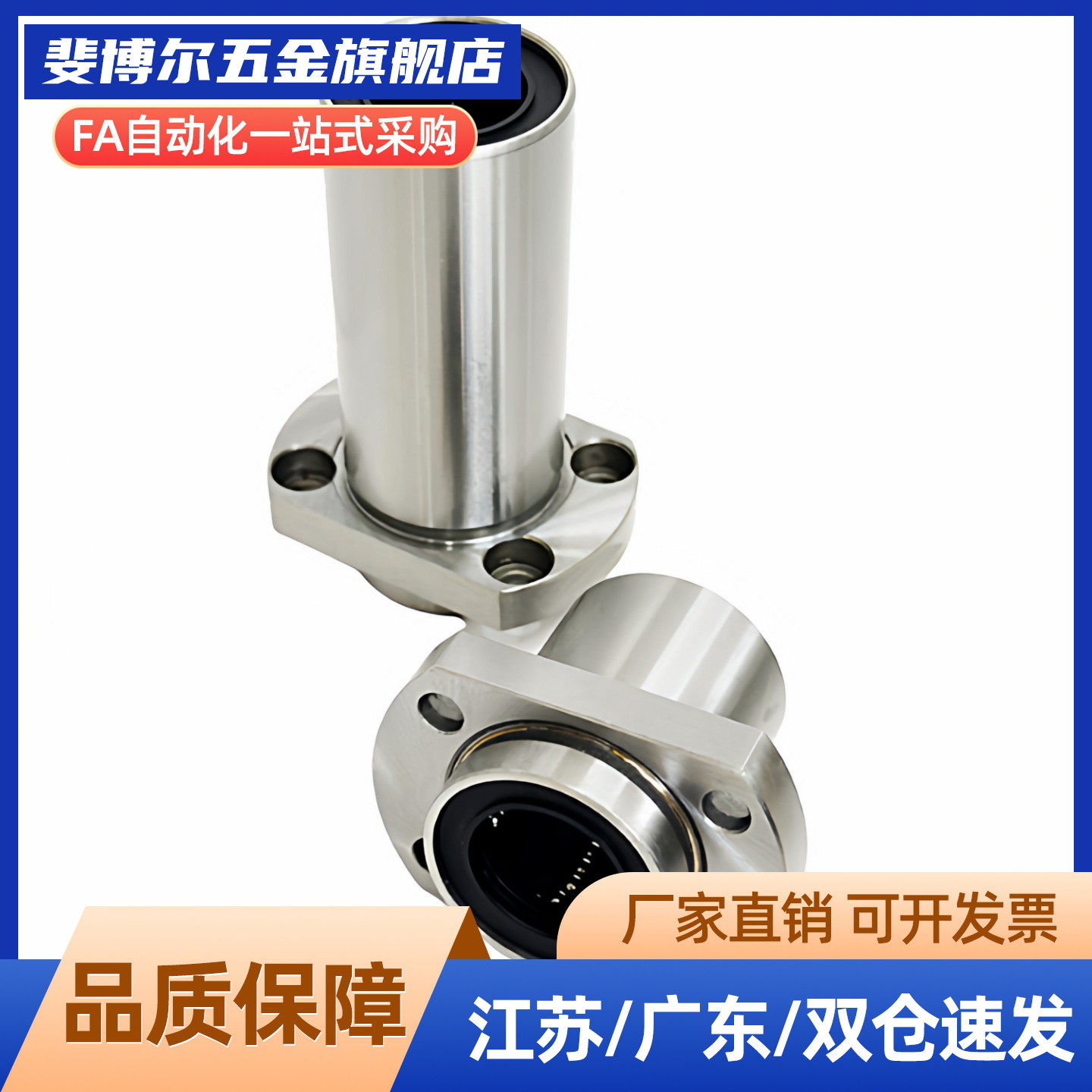 导向嵌入椭圆LMHP/LMTP6 8 10 12 16 20 25 30 3 L/LUU双切边加长