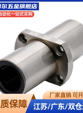 直线轴承中型中间电镀 LHMSD 6 8 10 12 13 16 20 25 30 方圆法兰