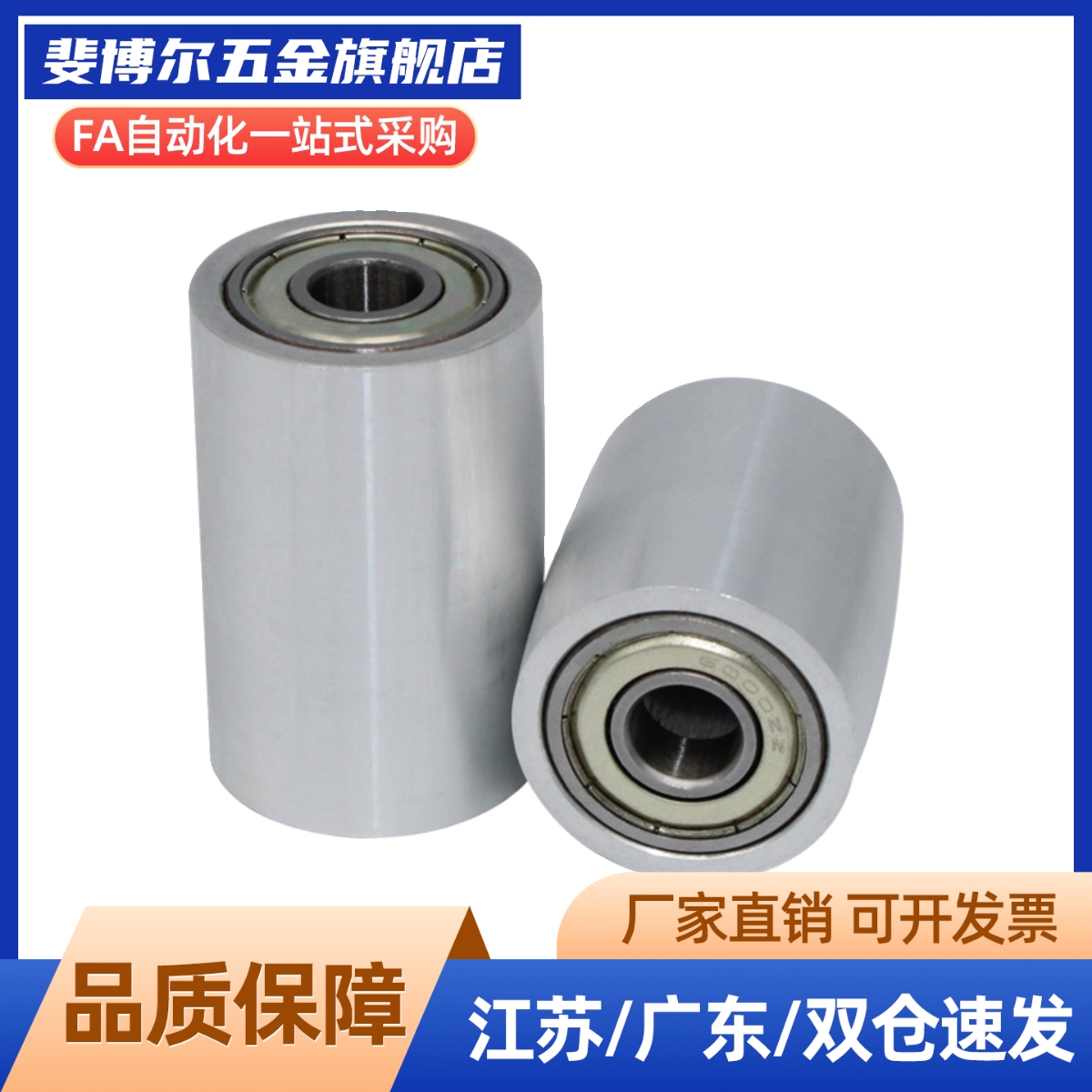 传送带用小型滚轮CNMR CNMRC CNMRS20-15/25/50/100 QJT21-D26-T7