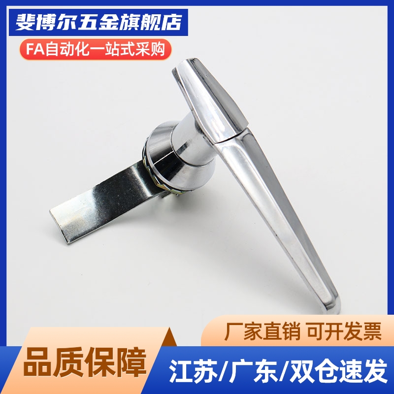 品质 LCKB-H31 把手锁 执手锁 电柜箱拉手锁