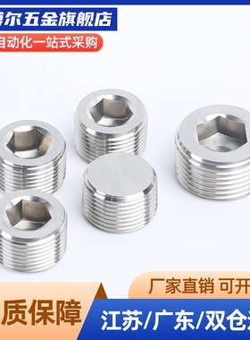 不锈钢喉塞 锥型沉头螺塞MSWTS/MSWTSK-J/S/1/2/3/4/6/8