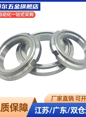 精密U型螺帽锁紧防松动螺母FUNT FUNTC FUNTS8 10 12 15 17细牙