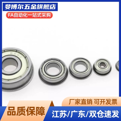 不锈钢/微型滚珠轴承 BAF 638 688 678 608 698 628 636 ZZ-SUS