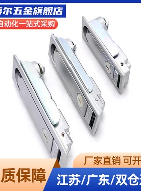 XAT11 XAT12 平面锁 把手按压转动式电柜电箱门锁厂家直销