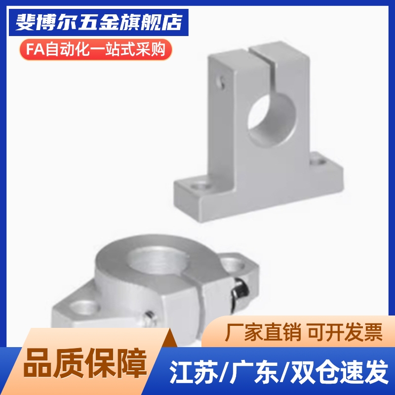 导向轴支座C- SHFMQ C-SHSTAEH 8 10 12 13 16 20 25 30