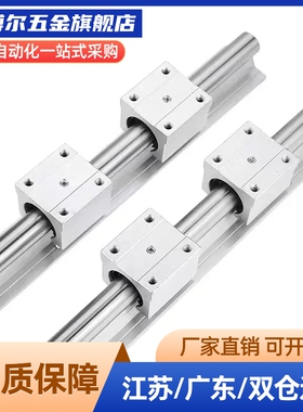 替代支撑轴承箱式导轨LMZ01/06/51/56-D12/16/20/25/35/40