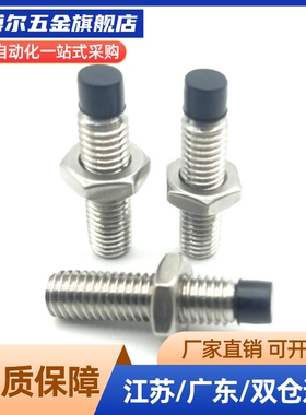 替代SPUS8-25带聚缩醛止动螺栓 直杆型肩型 缓冲螺丝