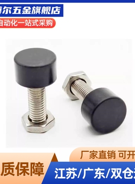 止动螺栓内六角孔型 止动螺丝  UNBH3/4/5/6/8/10  聚氨酯(黑色)