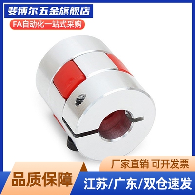 爪形联轴器替代CPJC/CPJCK14/20/30/40-BL-RD-10-11-12-14/7/8/15