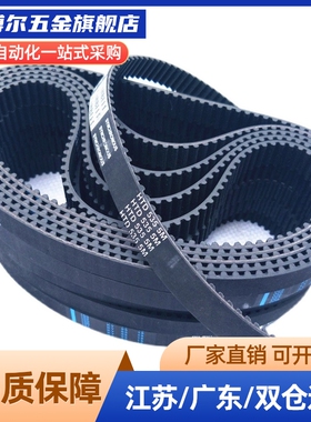 HTBN295/300/305/320/325/340/350/360/370S5M-100 150 250同步带