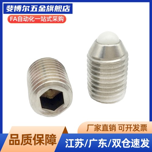 不锈钢尼龙头弹簧柱塞 球头柱塞 NMSL/NSML/NSZL4 5 6 8 10 12 16