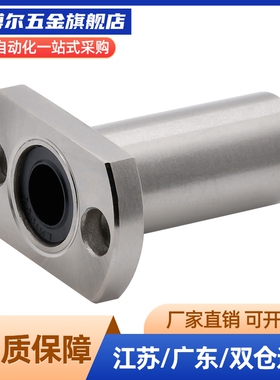 直线E轴承01 LMG21/LME03/02-d12/d16/d25/D10/d20/D30/D8/D6/D13