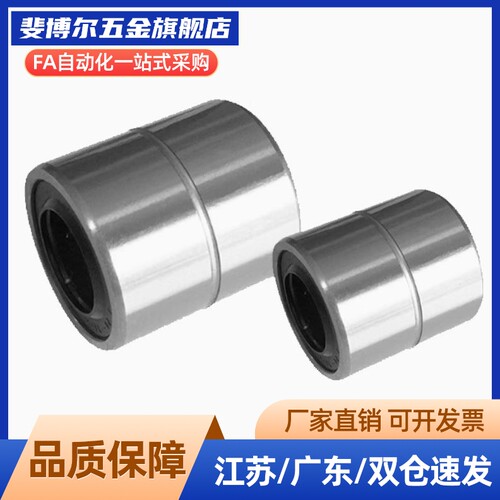 直线运动轴承开口滑动轴承M10 12 13 16 20 25 30 35 40 50OPUU