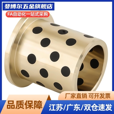 无油衬套OFK/OFL02-d10d12-L8L10L12L15L16L20L25L30