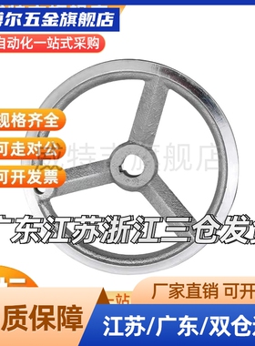 代替铸铁镀铬手轮HAM41-D203-D152三幅圆轮缘手轮 无手柄型