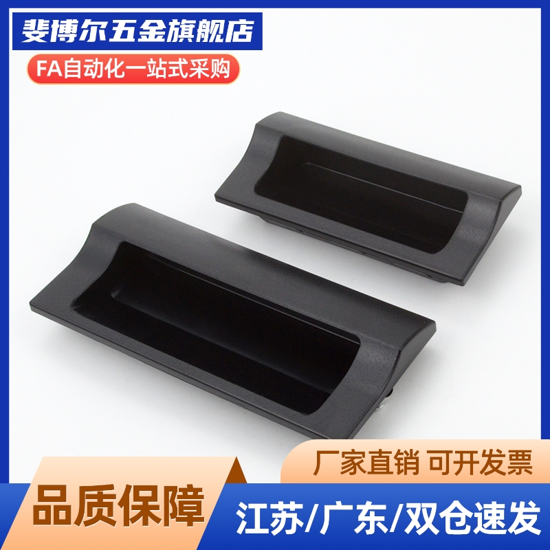 XAD86-A80/A120/A180 暗式拉手 内装型 ABS树脂 快速安装型