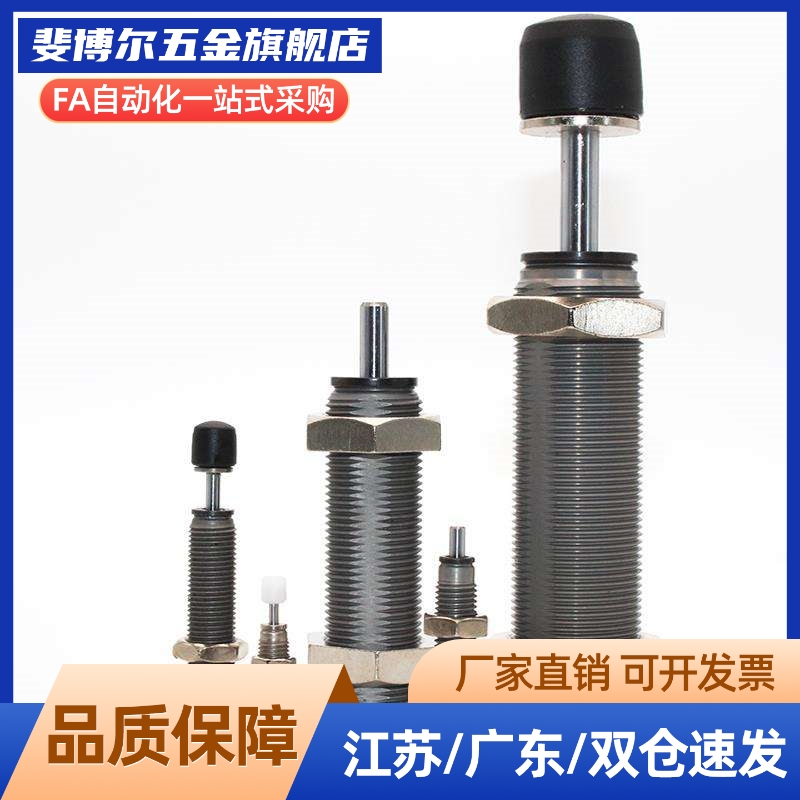 气立可型油压缓冲器SAC0806/1005/1008/1210/1408/1412/1416C/N