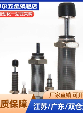 气立可型油压缓冲器SAC0806/1005/1008/1210/1408/1412/1416C/N