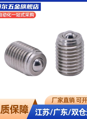 MI思米BCSB8/BCSB10/BCSB12/BCSB16/BCSB20不锈钢钢珠滚轮