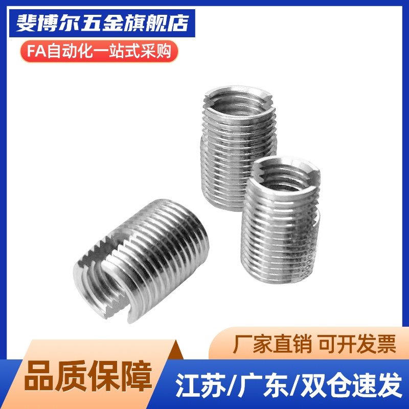 开槽自攻ENT螺丝套ENTS3/4/5/6/8/10/12内外牙螺纹转换牙套螺丝套