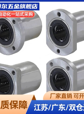 中型法兰直线轴承 LHFSD/LHFSDM 6 8 10 12 13 16 20 25 30