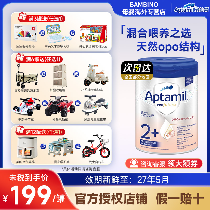 德国爱他美白金版铂金版2+段婴幼儿配方奶粉德国原装进口800g*1罐