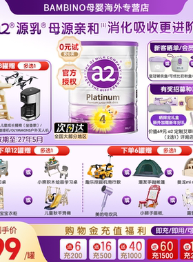 a2奶粉紫白金配方四段婴幼儿奶粉澳洲原装进口4段900g单罐3岁以上