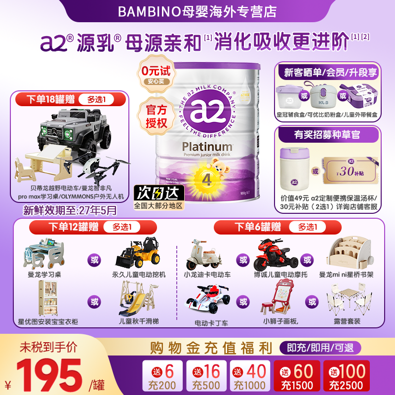 a2奶粉紫白金配方四段婴幼儿奶粉澳洲原装进口4段900g单罐3岁以上