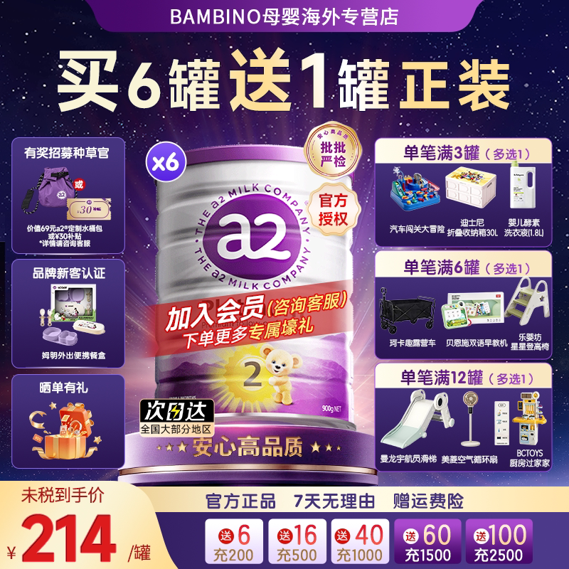 a2紫白金二段奶粉澳洲原装进口婴幼儿2段900g 6-12个月适用*6罐