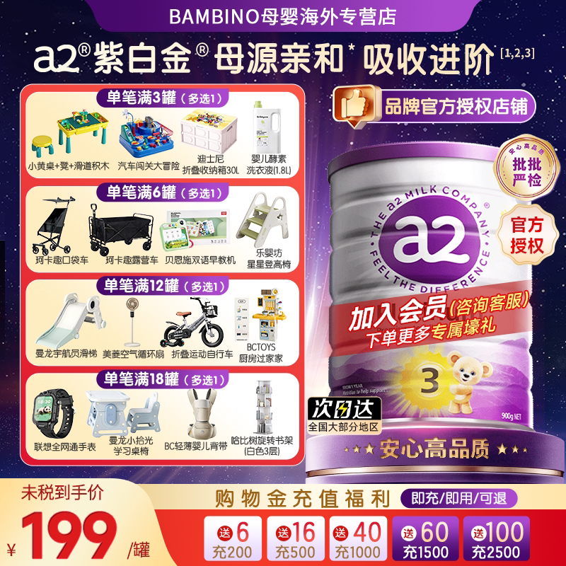 a2奶粉紫白金三段婴幼儿配方奶粉3段900g单罐新西兰原装进口正品