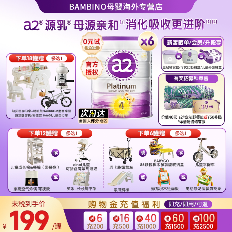 a2Ӥ�׶��ɳ��̷�3�����������ϰ׽�4��900g6��ԭװ������Ʒ����