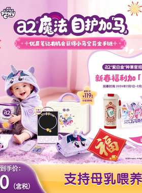 a2婴幼儿成长奶粉1段400g单罐原装进口婴幼儿奶粉