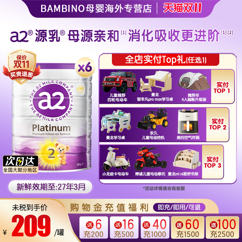 a2婴幼儿奶粉二段900g6罐紫白金配方儿童成长奶粉新西兰进口正品