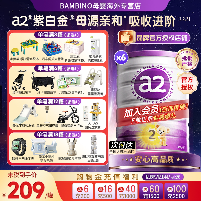 a2紫白金二段奶粉澳洲原装进口婴幼儿2段900g*6罐 6-12个月适用