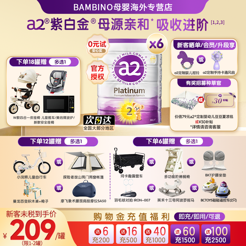 a2紫白金二段奶粉澳洲原装进口婴幼儿2段900g*6罐 6-12个月适用