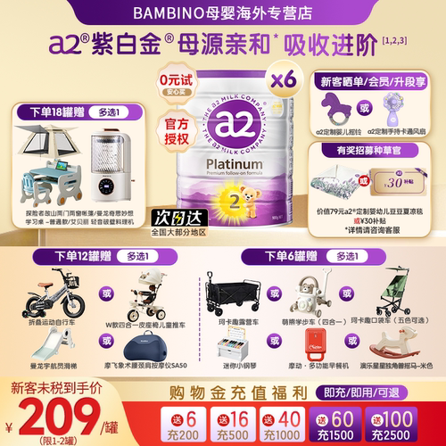 a2婴幼儿奶粉二段900g6罐紫白金配方儿童成长奶粉新西兰进口正品