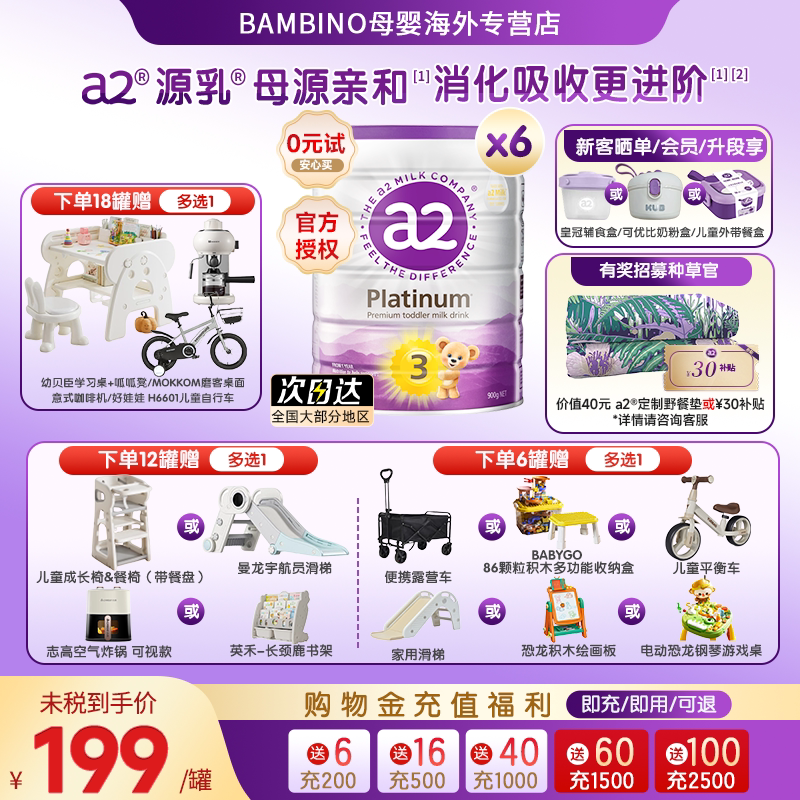 a2�ϰ׽����������������׶��䷽�̷�3��A2����1-4��900g*6�� 1094Ԫ