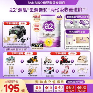 a2婴幼儿成长奶粉3岁以上适用紫白金4段900g6罐原装 保障 进口正品