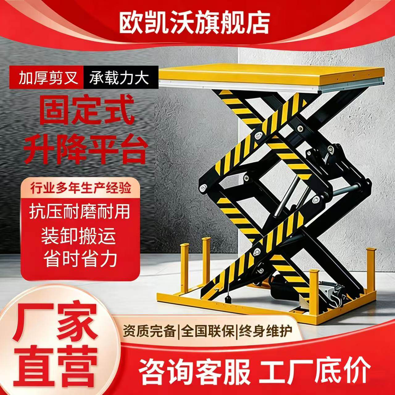 液压升降平台固定起重提升机舞台升降机剪叉式装卸台电动升降定制