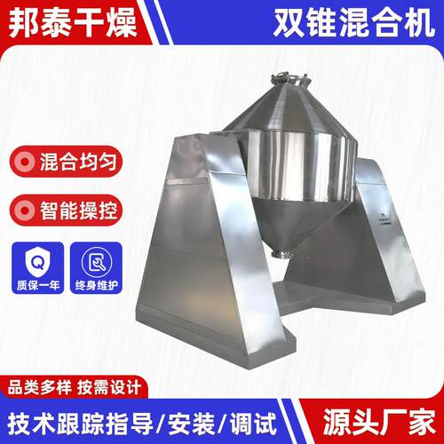 源头厂家供应 各类混合机械混料机规格齐全 SZH双锥混合