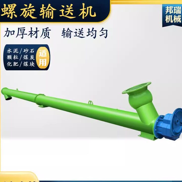 219管式小型螺旋输送机干粉沙子煤炭煤块物料螺旋输送上料提升泵
