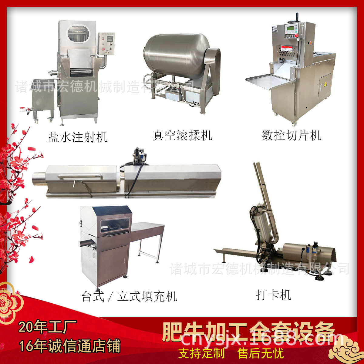 定制猪牛羊肉卷成型设备肥牛卷加工生产线牛扒灌装打卡机成套设备