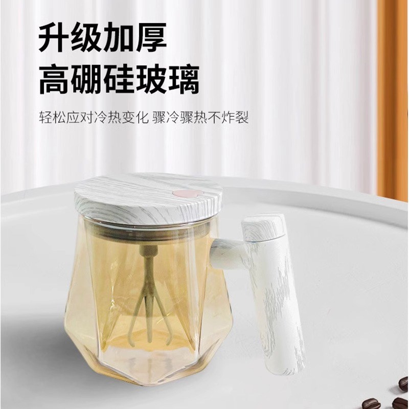 新款电动搅拌水杯全自动电池款加厚玻璃高档简约冲泡奶粉咖啡杯