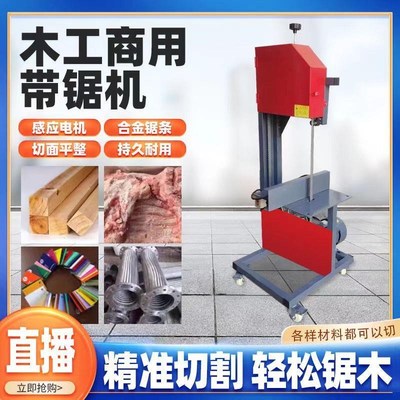 新款30型曲线锯圆木开板泡沫切割带锯机小型推台锯可定制木工带锯