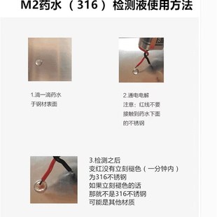 3043 药水201 16l 不锈钢检测鉴定识别液 精诚N低 包邮