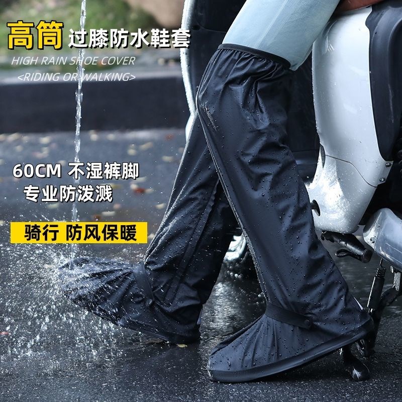 过膝骑行神器雨鞋套防水防滑高筒耐磨户外便携反复使用防水雨鞋套