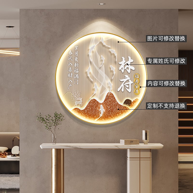 定制姓氏玄关装饰画九鱼图入户圆形灯画轻奢高级餐厅走廊过道挂画图片